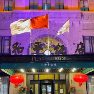 上海·在中央广播总台—上海和平饭店夜景·我最爱新上海滩☆豆豆