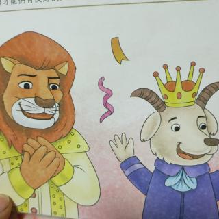 动物王国的新国王