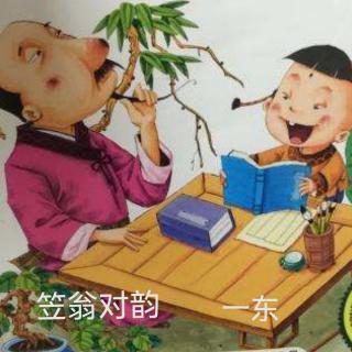 《笠翁对韵》上卷/一东   朗读 /月下茉莉