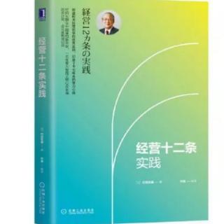 第七条 经营取决于坚强的意志｜99%定律