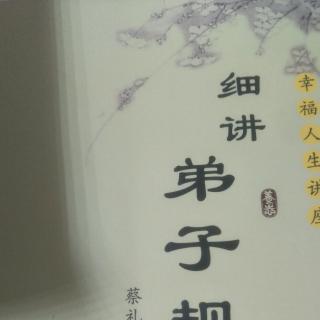 真正的富贵与快乐，从至诚孝亲开始