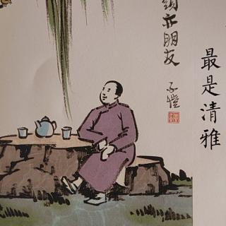 人间有美最是清雅末篇（艺术三昧2）