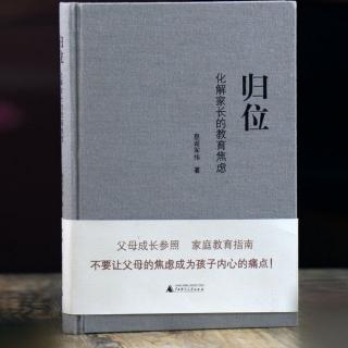 日课091《自我发现中的三元素》