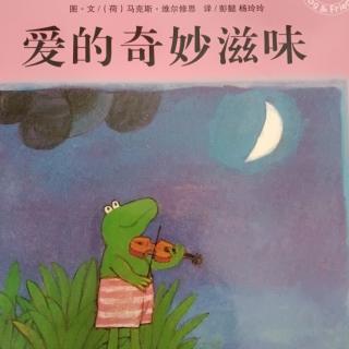 《爱的奇妙滋味》