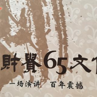 《见群龙无首，吉》（中）111-128页