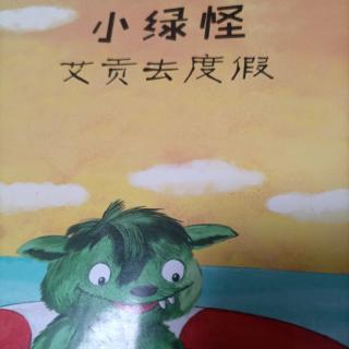 小绿怪十五