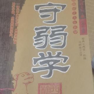 《礼记·学记》3.22