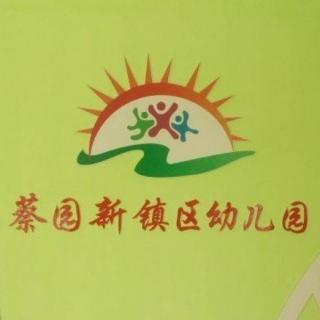 上幼儿园我不哭（来自FM196164292）