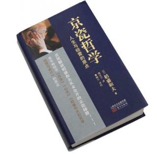 49、第31条:追求人类的无限可能性 后半部分