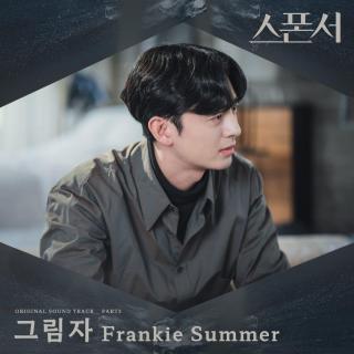 Frankie Summer - 影子(赞助人 OST Part.3)