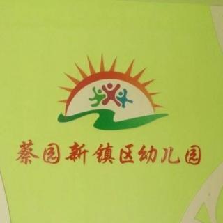 蔡园新镇区幼儿园中一班张竞文（下雪了）（来自FM196952264）