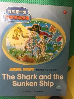 【乐乐读英文绘本】读我的第一套自然拼读故事21The shark and the sunken 