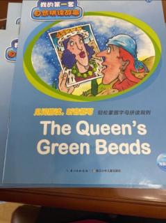 【乐乐读英文绘本】我的第一套自然拼读故事28:The queen's green beads