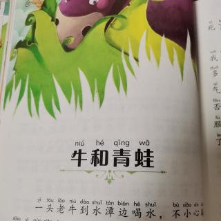 牛🐮和青蛙🐸