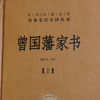 道光二十年庚子岁（致父母书）二月初九1-11