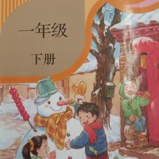 一下朗读11《彩虹》