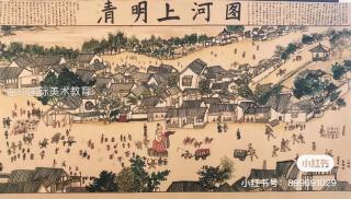 名画解读《清明上河图》