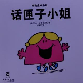 奇先生妙小姐《话匣子小姐》