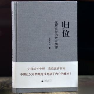 日课094《根》