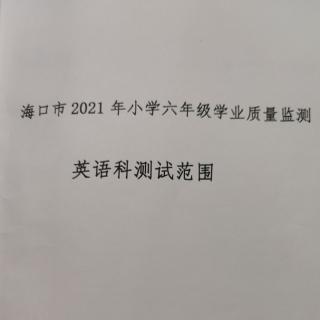 海口市2021年小学六年级学业质量监测英语课测试范围词汇表 Aa