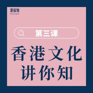 第三課 Section5A 香港文化《講你知》水為財 P12