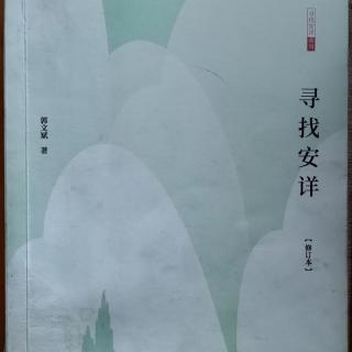 《寻找安详》两个指标