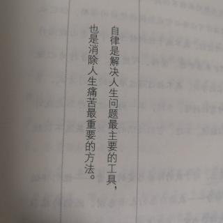 《少有人走的路》自律—神精官能症与人格失调症