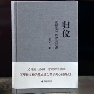 日课096《被安放的灵魂》