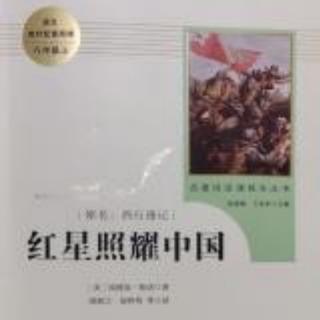 红星照耀中国🇨🇳36为什么变成一个红军