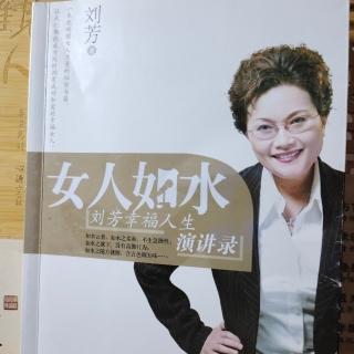 《女人如水》~用弟子规带好我的芳子姑娘