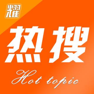 纹身-是非对错，必蹭热点