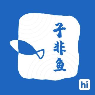 子非鱼E76 | 从Web2到Web3，“抖音”们会最终被取代吗？