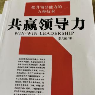 《共赢领导力》教练应具备的核心技能