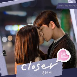 宋荷艺 - Closer(社内相亲 OST Part.7)