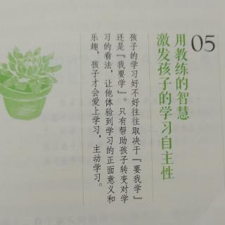 体验到学习比玩游戏更有趣，孩子才会爱上学习