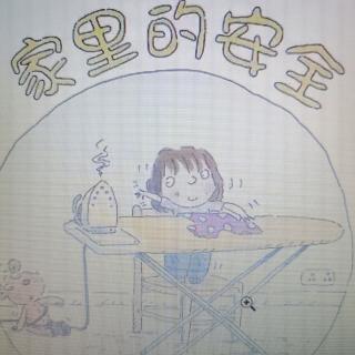 幼专附属幼儿园张老师讲故事《家里的安全》