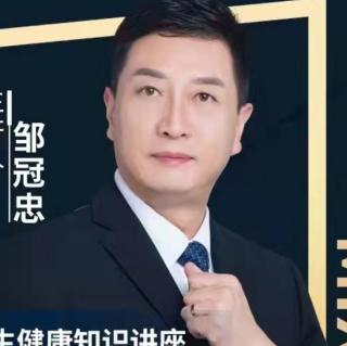 邹冠忠老师讲诗经女人的力量