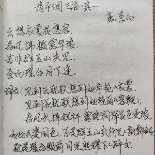 《清平调三首・其一》唐：李白   诵读：子梅