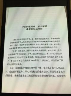 《长寿时代》中国的老龄化、社会保障及企业家之探索