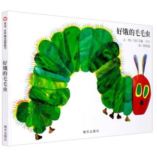 《绘本故事》好饿的毛毛虫🐛