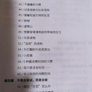 3.7过多的地参与社会活动