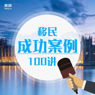 162.个体经营者如何移民美国？F先生通过EW3顺利获批I-140申请