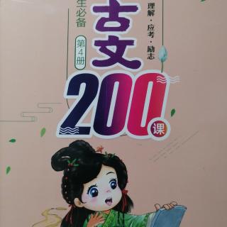2022.3.29 曹冲救库吏