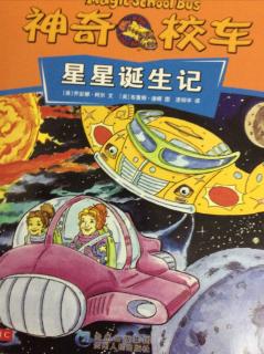 神奇校车之星星诞生记