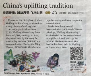 China’s uplifting tradition