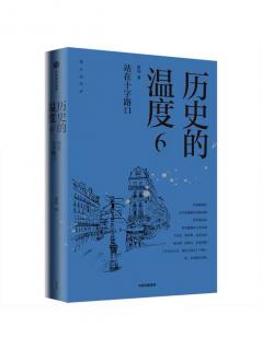 9【历史的温度6】蔡元培：一生请辞，一世楷模