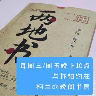 柯兰的晚间书房之《两地书》4----6个苦闷