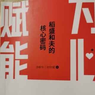 《为心赋能》我命由天更由我