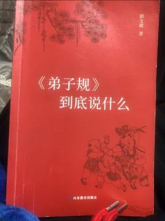 静心婵娟恭诵《弟子规到底说什么》：自性之途