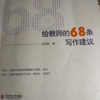 65.精熟专业技能